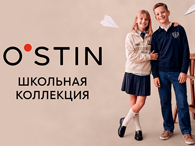 Снова в школу - с комфортом, стилем и новыми увлечениями.