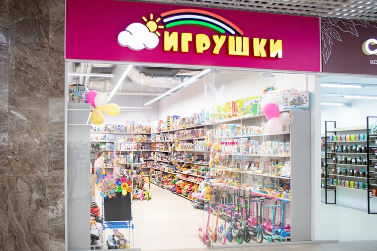 "Игрушки"
